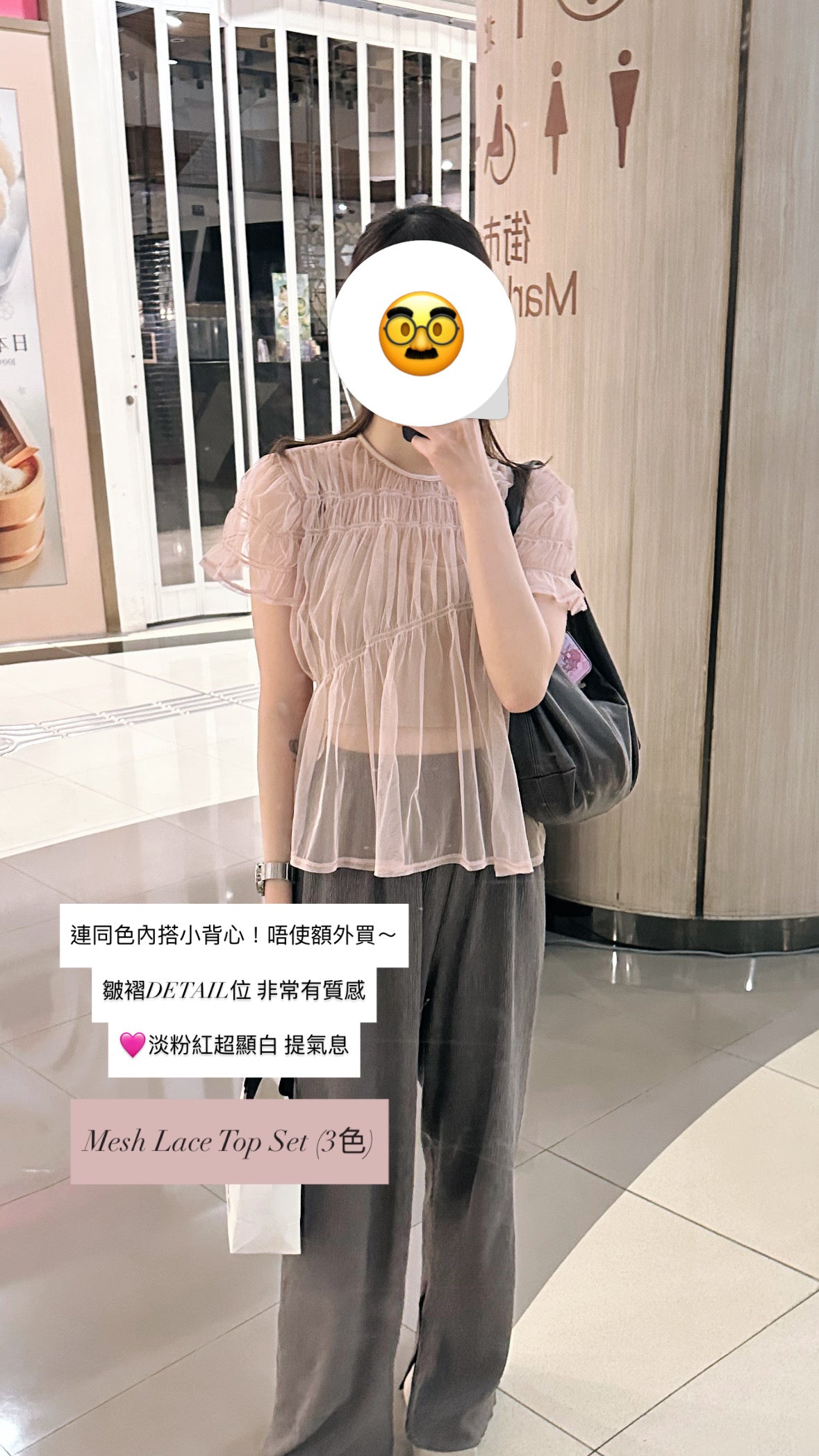 Mesh Lace Top Set