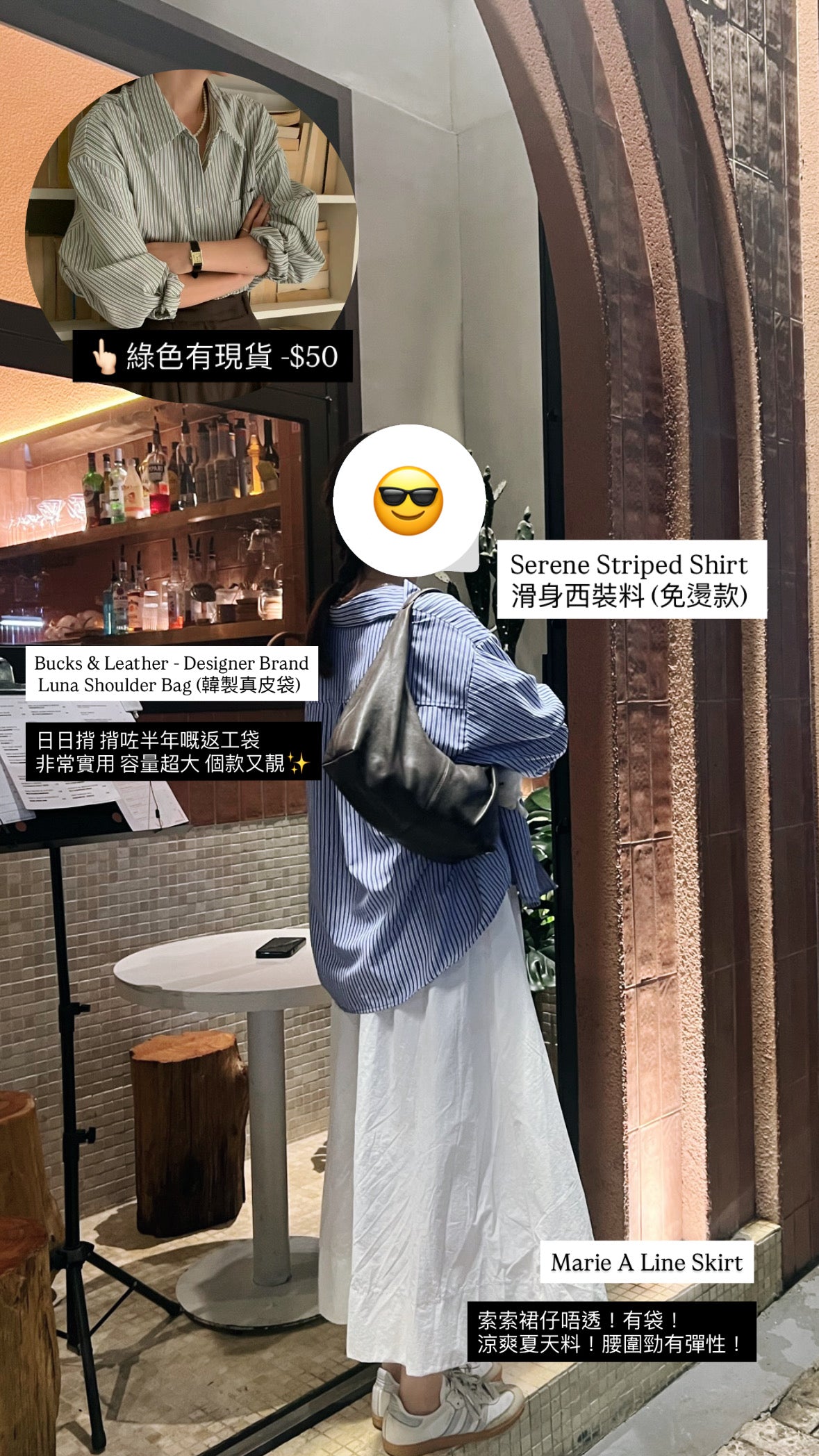 Serene Striped Shirt 滑身西裝料 (免燙款)