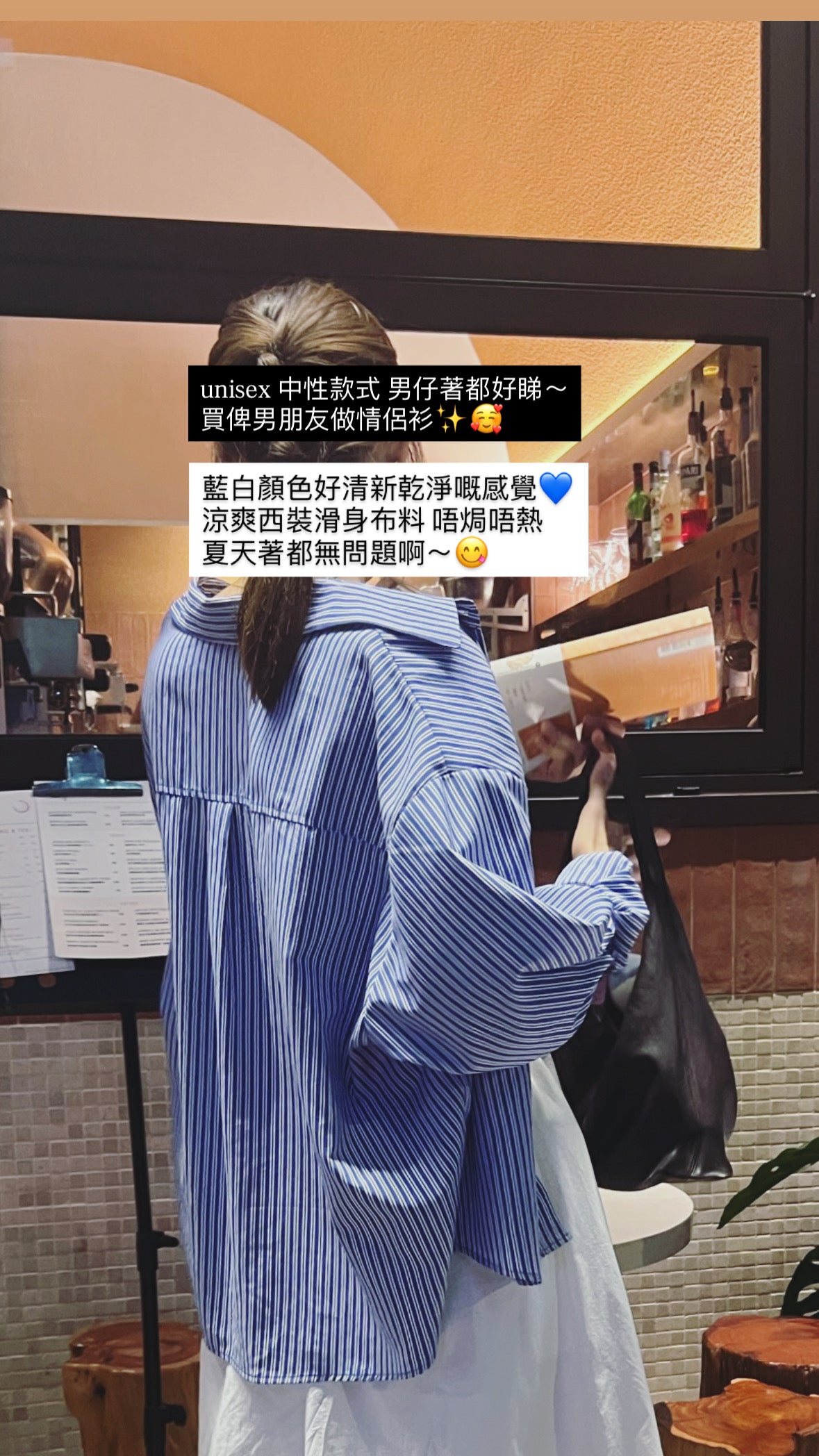 Serene Striped Shirt 滑身西裝料 (免燙款)