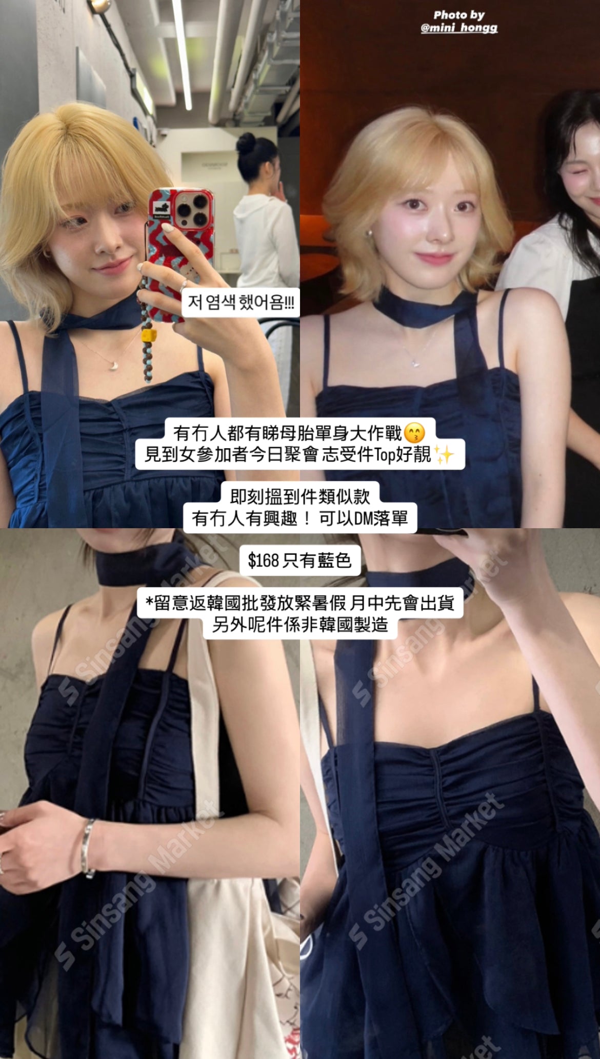 Jisu Cami Top