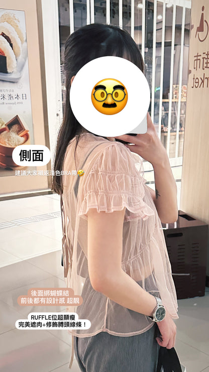 Mesh Lace Top Set